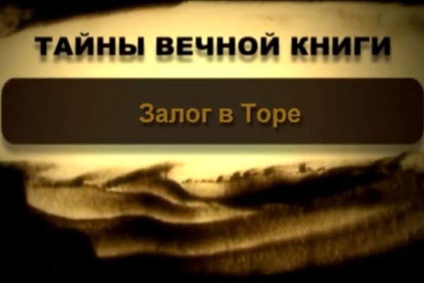 Kraken адрес