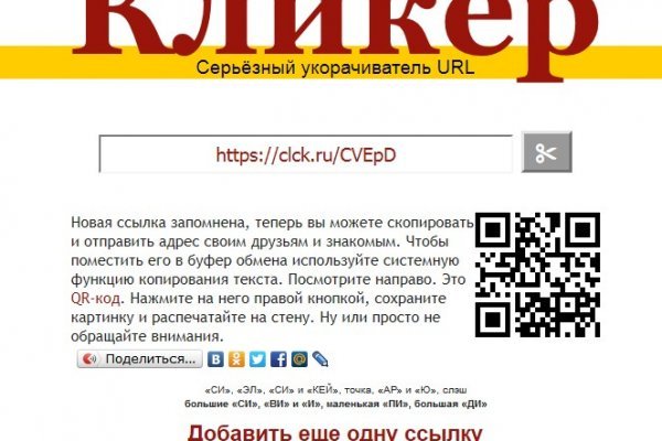 Кракен точка