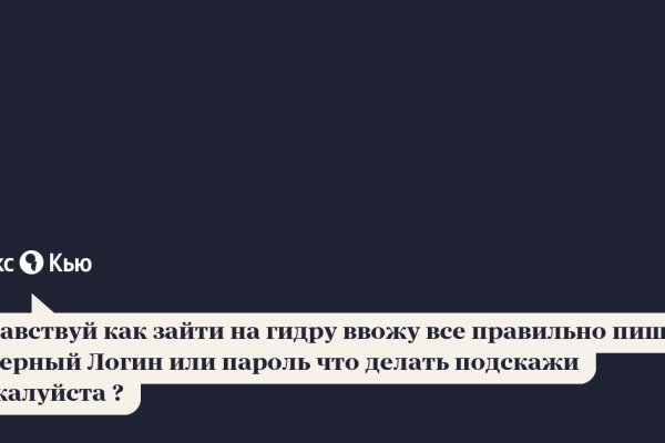 Кракен гидра