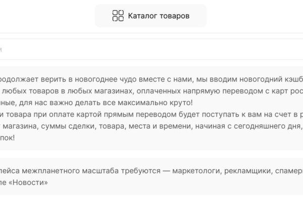 Кракен макет плейс