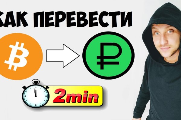 Кракен даркнет в тор
