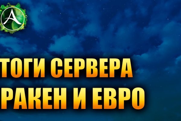 Кракен ссылка тор kr2web in