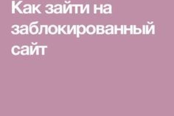 Кракен сайт как зайти