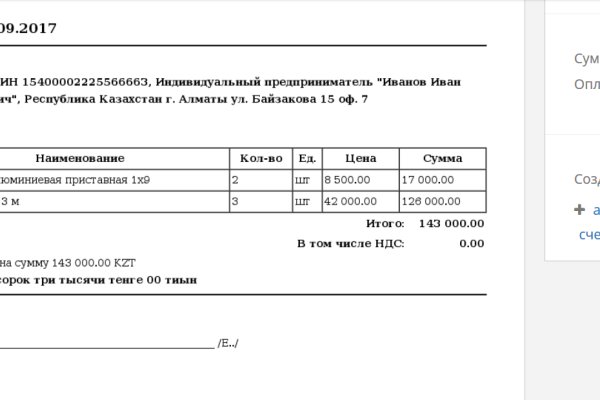 Найти ссылку кракен