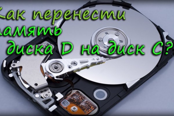 Кракен даркнет поддержка