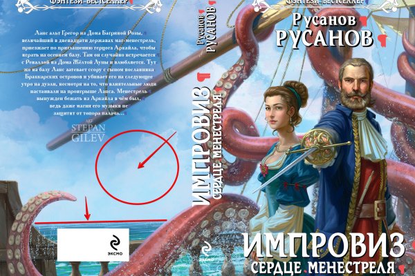 Кракен 20 at