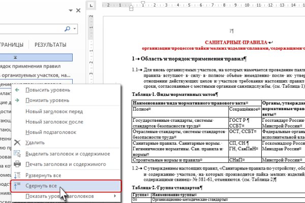 Даркнет ссылка