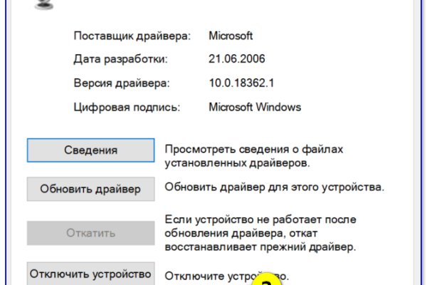 Тор для кракена