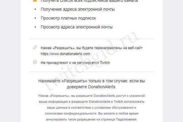 Не получается зайти на кракен