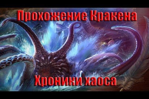 Кракен маркет даркнет только через